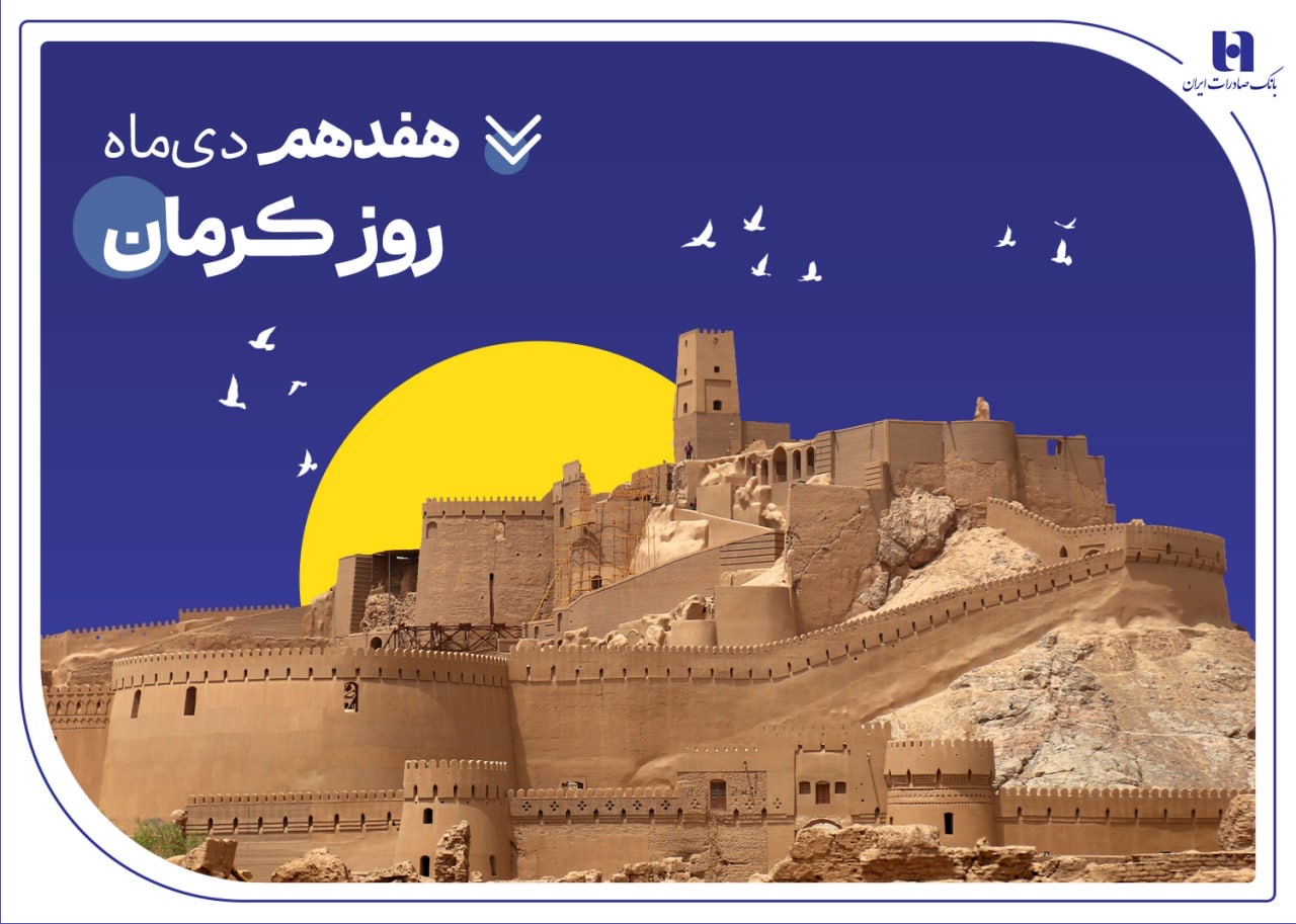 بانک صادرات