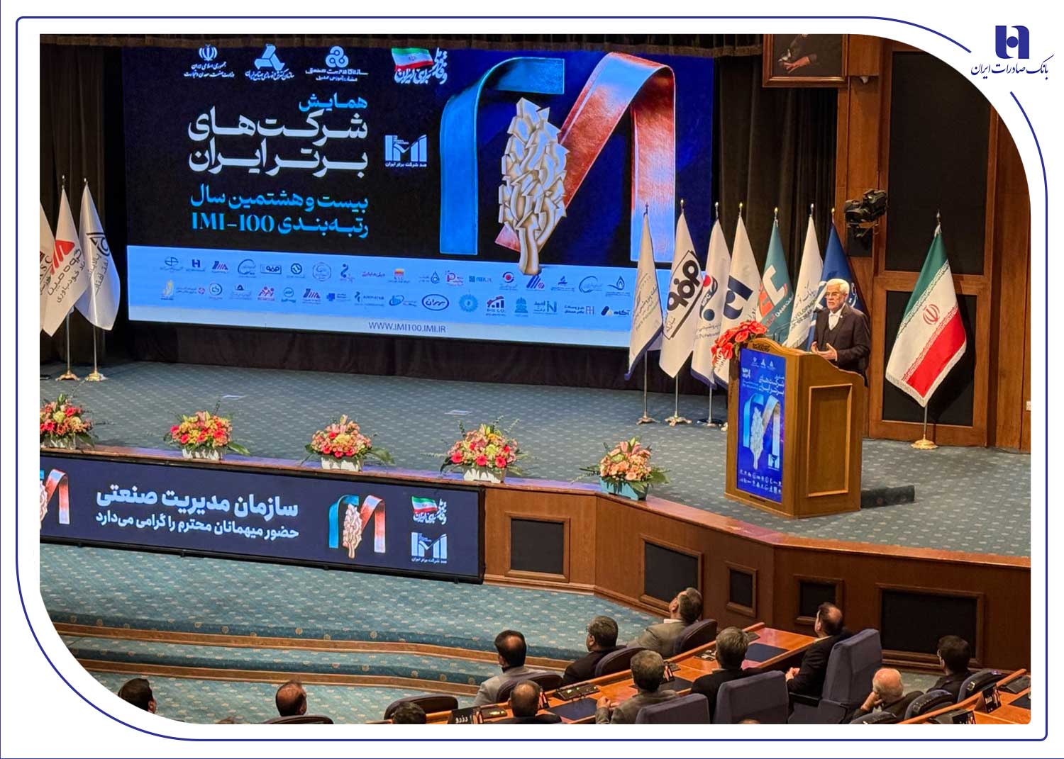 بانک صادرات