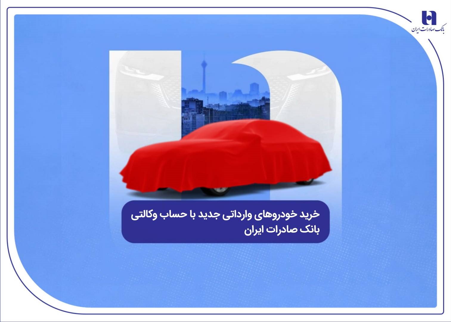 بانک صادرات
