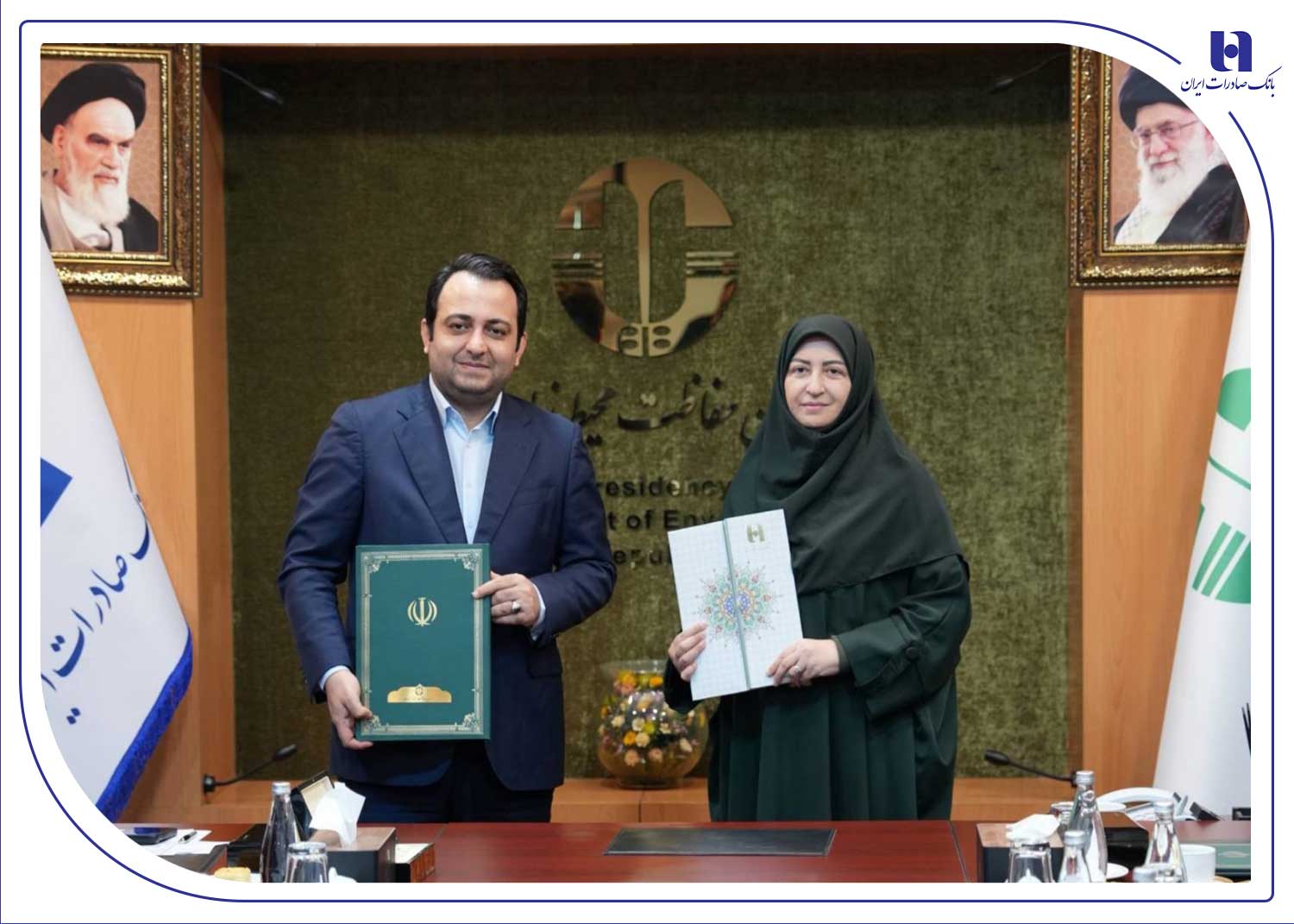 بانک صادرات
