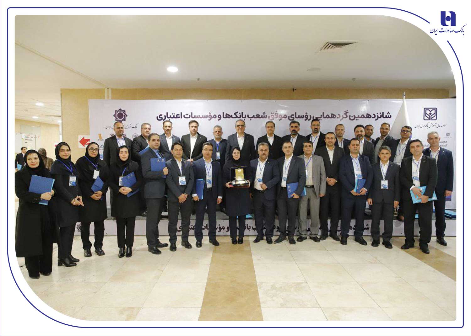 بانک صادرات
