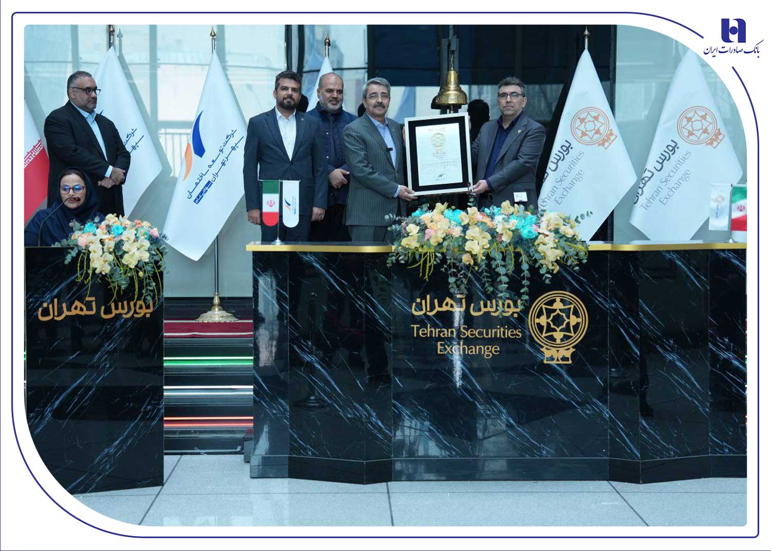 بانک صادرات