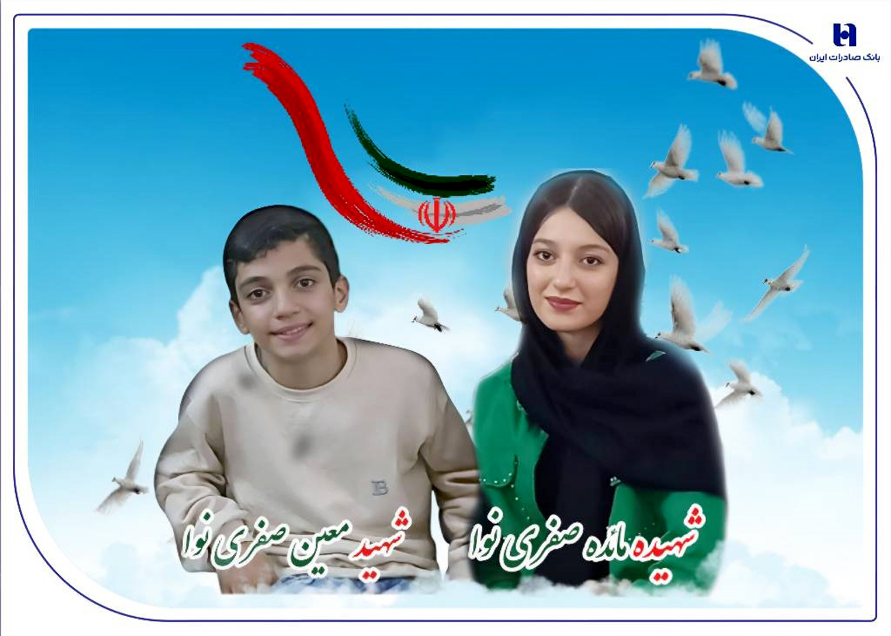 بانک صادرات