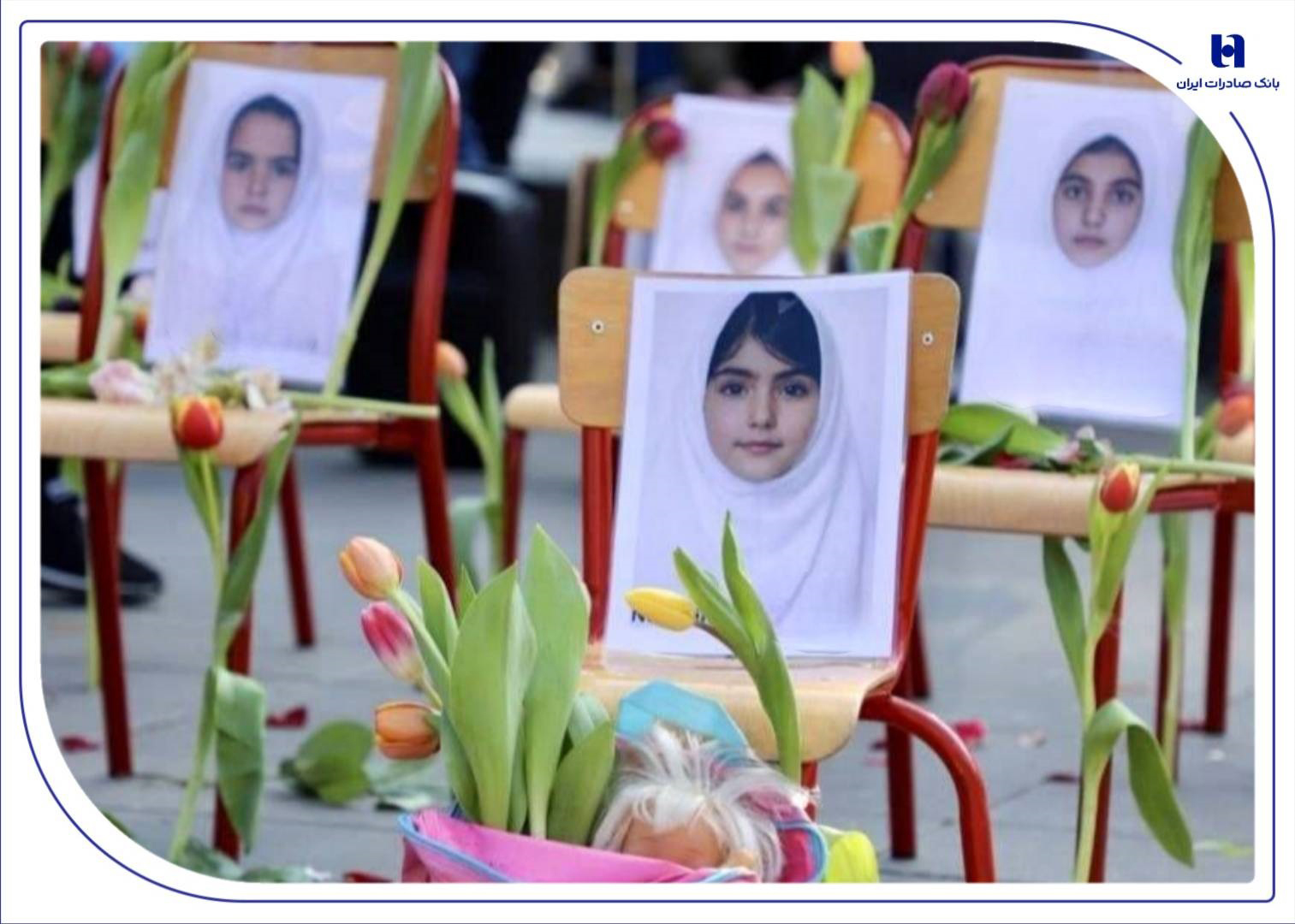 بانک صادرات
