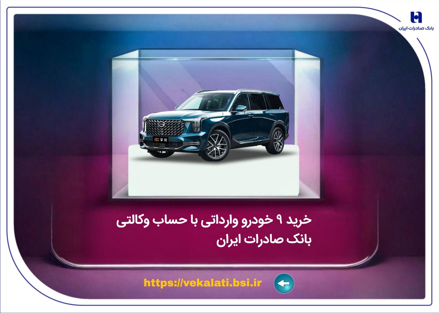بانک صادرات