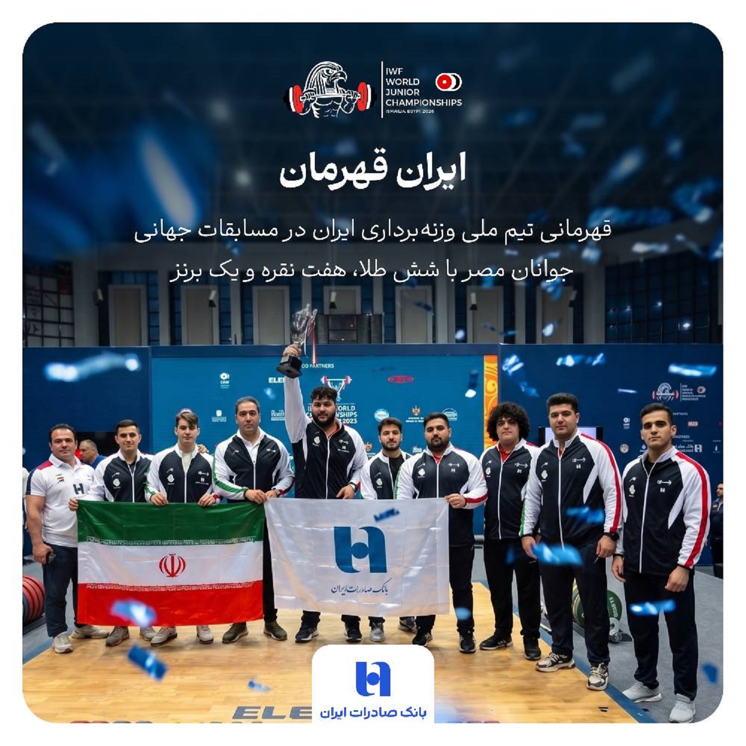 بانک صادرات