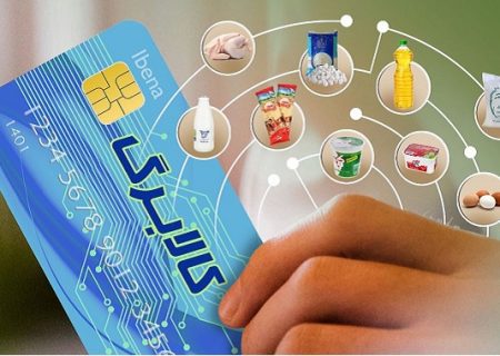 مرحله پنجم کالابرگ الکترونیکی کی اجرایی می شود؟ / جزییات و اولویت واریز اعلام شد