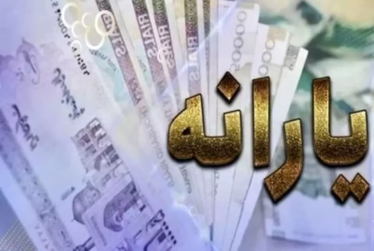 تاریخ واریز یارانه مهرماه مشخص شد