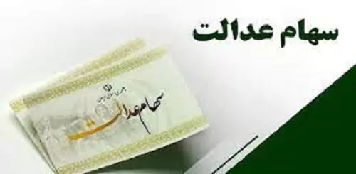 وعده خاندوزی به مردم