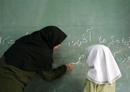 امکان دریافت پاداش پایان خدمت معلمان پس از۳۰ سال خدمت