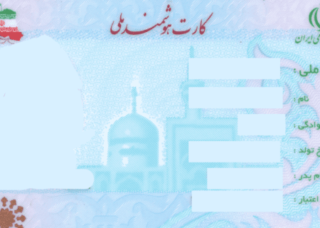 صدور کارت ملی برای افراد زیر 15 سال در ماههای آینده
