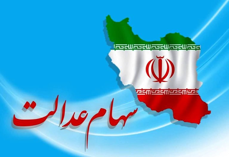 نحوه ثبت نام در سامانه سجام برای سهام عدالت ۱۴۰۲