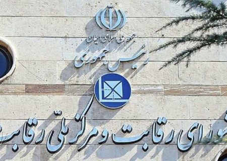 پای شورای رقابت به بازار وسایل خانگی باز شد + سند