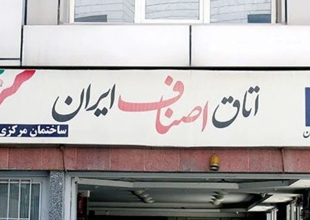 خط و نشان اتاق اصناف تهران برای شهرداری و وزارت ارشاد! + فیلم