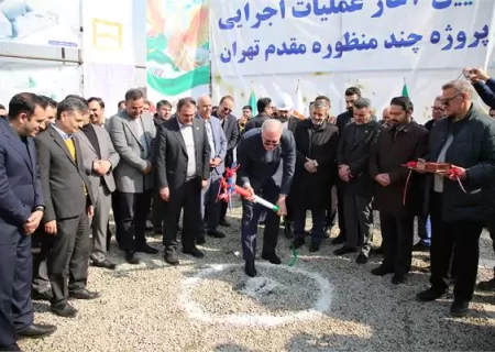 آیین آغاز عملیات اجرایی پروژه چند منظوره مقدم تهران برگزار شد