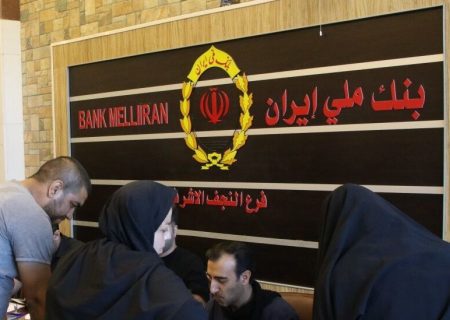 وضع نامساعد بانک های ایرانی در عراق بدلیل تحریم ها