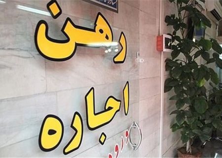 بحران در بازار اجاره مسکن / فایل‌های اجاره کم هستند و گران!