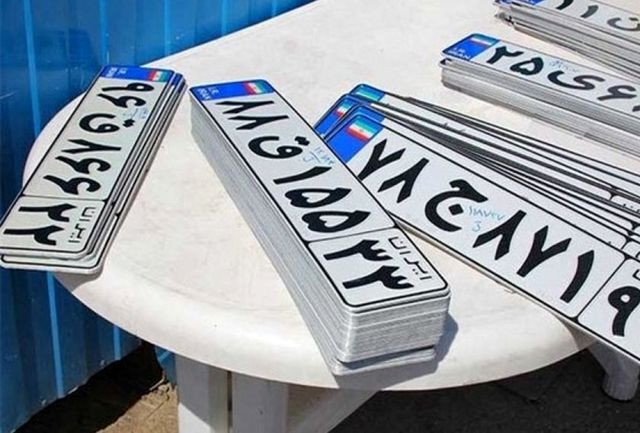 شرط جدید برای شماره گذاری خودرو