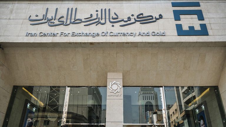 مرکز مبادله ارز و طلای بانک مرکزی غیرقانونی است!