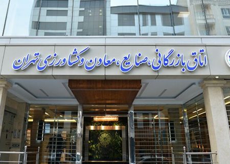 چینش تیم اقتصادی پزشکیان با نظر مشورتي اتاق / اتاق ایران تبدیل به اتاق فکر اقتصادی دولت چهاردهم می شود؟