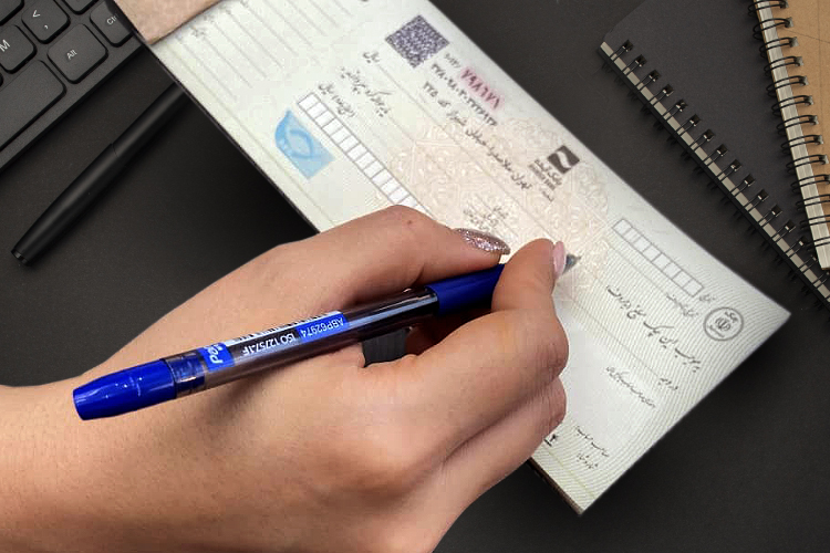 بانک مرکزی برای صدور دسته چک بخشنامه جدید ابلاغ کرد