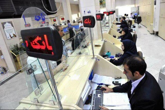 آژیر خطر شبکه بانکی به صدا درآمد