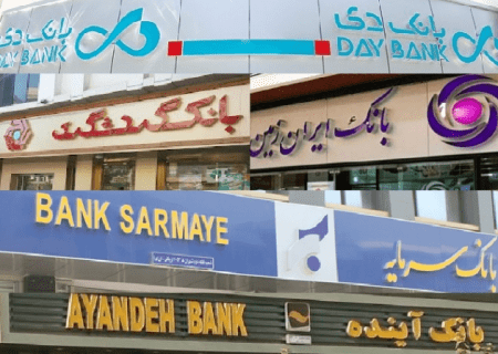 بساط بانك‌هاي خصوصي جمع می شود؟