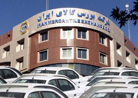 بازگشت عرضه خودرو روی میز بورس کالا