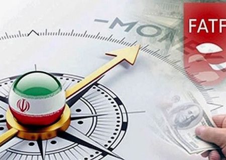حیثیت نظام به FATF گره خورد؟