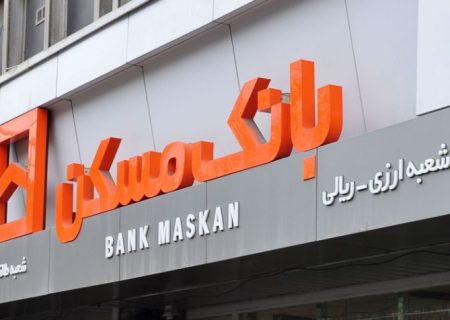 پرداخت ۳۵ هزار و ۷۳۲ میلیارد ریال تسهیلات مسکن روستایی در شش ماه نخست سال ۱۴۰۳ توسط بانک مسکن