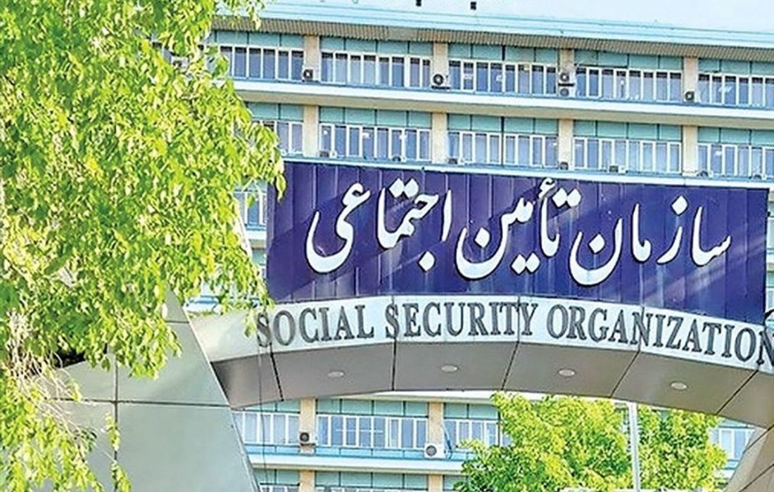 بار بدهی ۱۳۰ هزار میلیارد تومانی بر دوش تامین اجتماعی