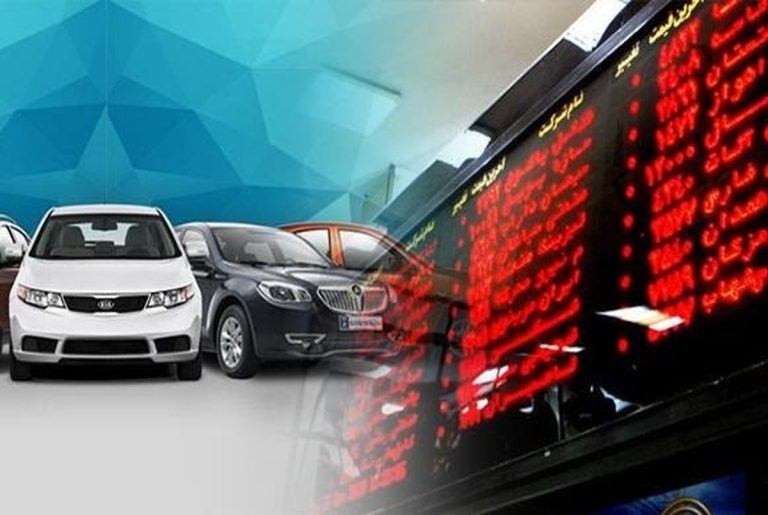 چراغ قرمز صمت برای عرضه خودرو در بورس کالا