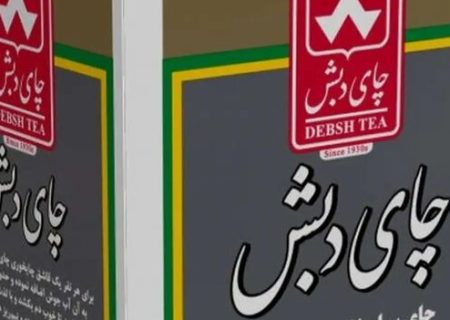 چای دبش اینطوری ارزها را بالا می کشید! / ابعاد جدیدی از فساد چای دبش روشن شد