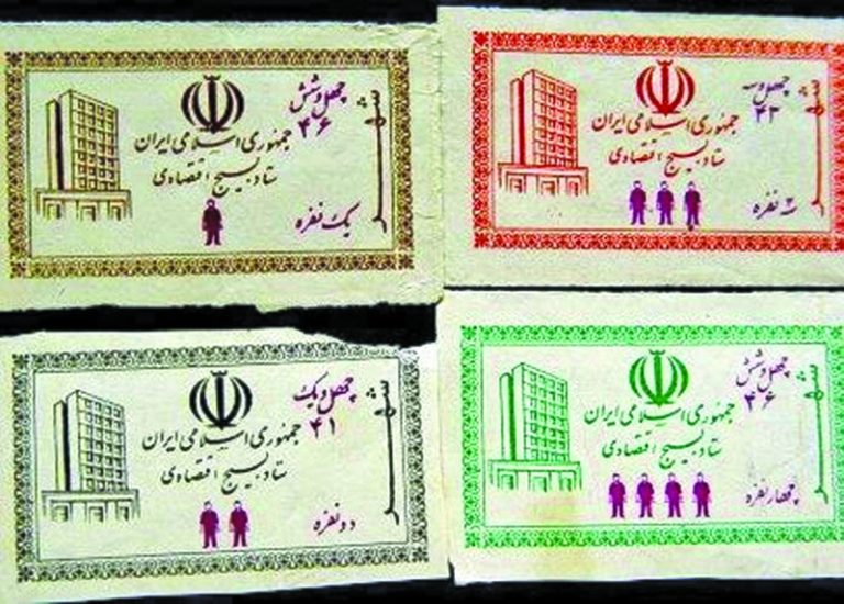 سفر اقتصاد ایران به دهه ۶۰ و ۷۰! / ایرانی ها منتظر بازگشت کوپن باشند؟