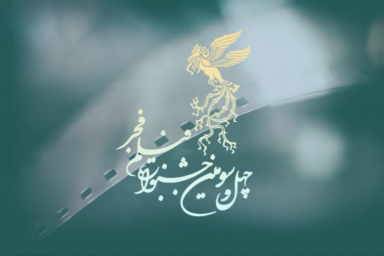 حضور پررنگ سازمان‌ها و ارگان‌های دولتی در چهل و سومین جشنواره فیلم فجر /  فیلمسازی با بودجه بیت المال / حتی شهرداری تهران هم فیلم می‌سازد!