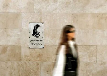 پشت پرده توقف قانون عفاف و حجاب / شورای عالی امنیت ملی به قالیباف چه گفته بود؟