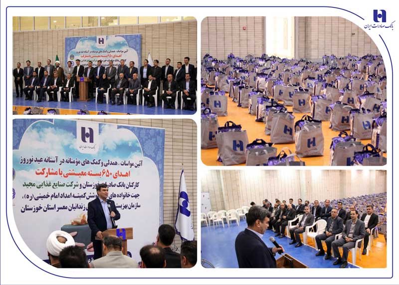خیرین بانک صادرات استان خوزستان به ۶۵۰ خانواده بسته معیشتی اهدا کردند