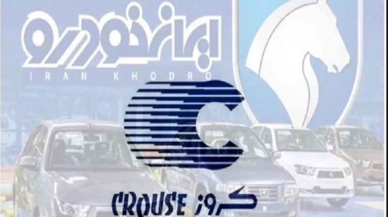 بالاخره اهلیت کروز تایید شد!