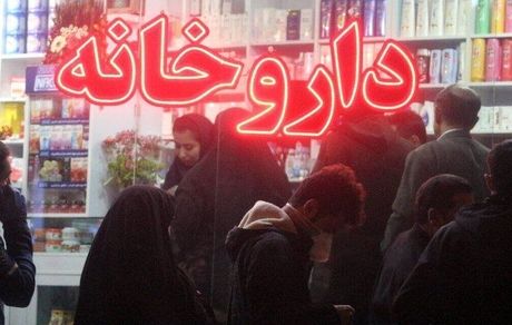 عملا دارو تحریم شده / بیماران قربانی سیاست‌های یک‌طرفه تحریم‌ها شده‌اند / ۶ همت از چک‌های داروخانه‌ها برگشت خورده