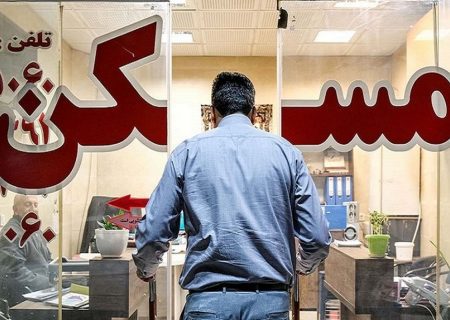 بازی جدید موجران با مستاجران؛ مسدودسازی مسیر دریافت وام ودیعه مسکن با امتناع از ارائه کد رهگیری