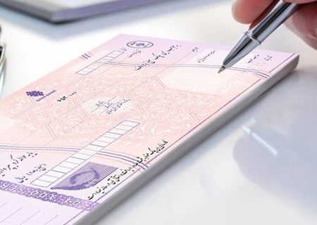 شرایط دریافت دسته چک تغییر کرد