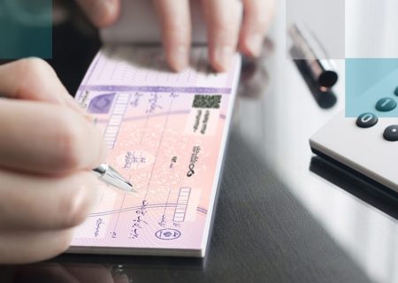 سونامی چک‌های برگشتی در راه است؟ / وضعیت وصول چک و مسدودسازی حساب‌های شهروندان در دوران جنگ