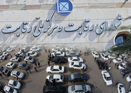 شورای رقابت باز هم طرف خودروسازان را گرفت! / ضرر به جیب مردم تا کی؟