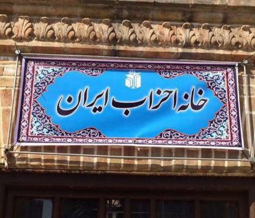 به زندانیان سیاسی عفو عمومی بدهید