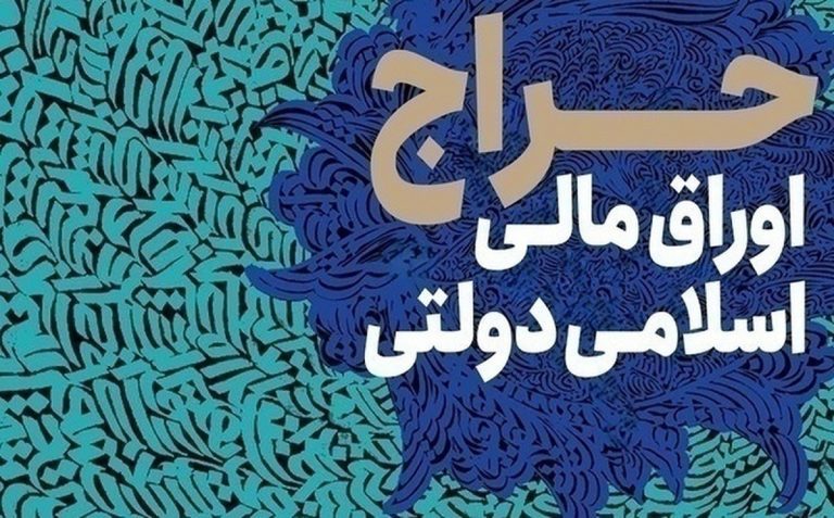 بانک‌ها به شرکت‌های بازار سرمایه باختند، بد هم باختند!