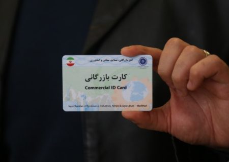 ضربه کارت‌های بازرگانی اجاره‌ای به تجارت خارجی ایران