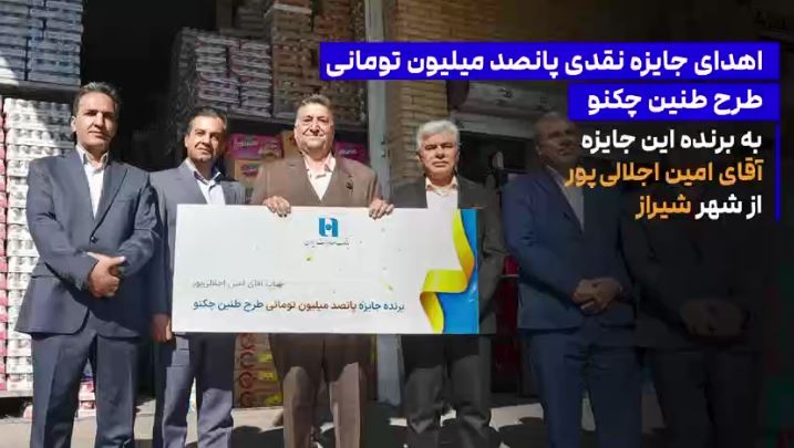 طنین اعتماد، ثمره یک عمر همراهی