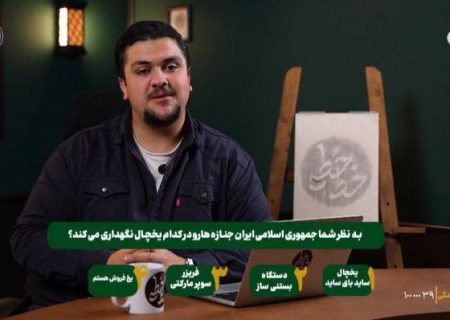 خبط بزرگ رسانه ملی!!