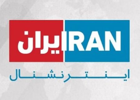توقیف اموال مدیر شبکه صهیونیستی ایران اینترنشنال