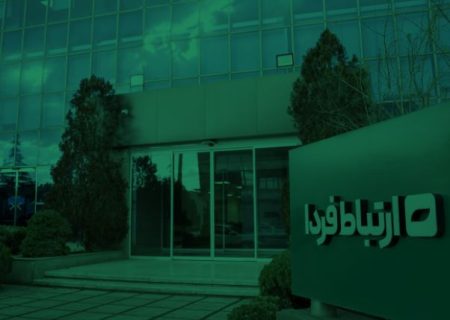 پاسخ هیأت اجرای گزیر بانک آینده در خصوص خبر منتشرشده با عنوان «ارتباط فردا روی میز بانک گردشگری/ ابهامات یک واگذاری بزرگ»